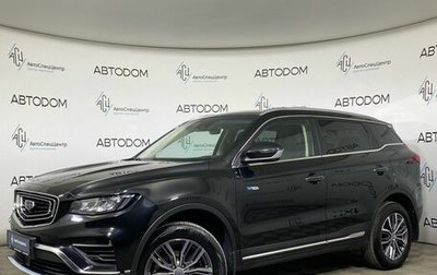Geely Atlas, 2023 год, 1 949 000 рублей, 1 фотография