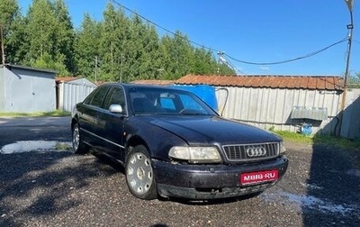 Audi S8, 1998 год, 400 000 рублей, 1 фотография