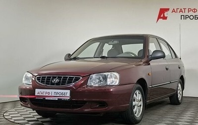 Hyundai Accent II, 2008 год, 420 000 рублей, 1 фотография