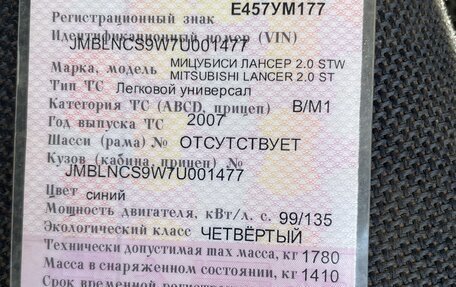 Mitsubishi Lancer IX, 2007 год, 89 000 рублей, 7 фотография
