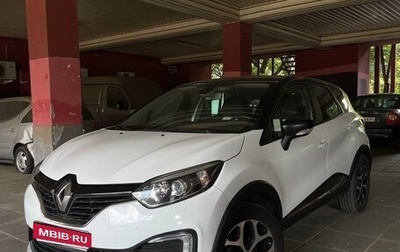 Renault Kaptur I рестайлинг, 2016 год, 1 440 000 рублей, 1 фотография