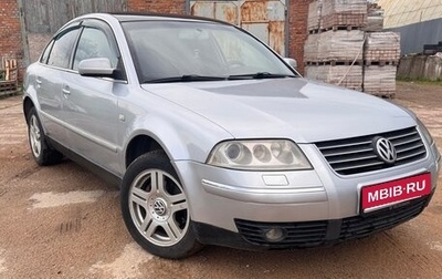 Volkswagen Passat B5+ рестайлинг, 2002 год, 620 000 рублей, 1 фотография