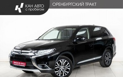 Mitsubishi Outlander III рестайлинг 3, 2018 год, 1 998 000 рублей, 1 фотография