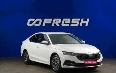 Skoda Octavia IV, 2020 год, 2 275 055 рублей, 1 фотография