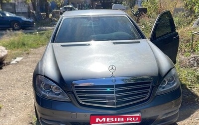 Mercedes-Benz S-Класс, 2009 год, 1 500 000 рублей, 1 фотография