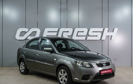 KIA Rio II, 2011 год, 699 000 рублей, 1 фотография