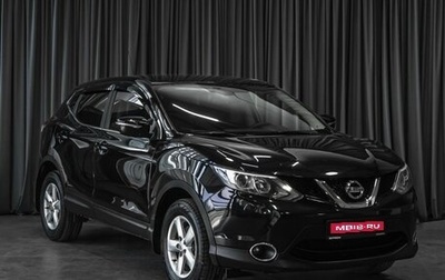 Nissan Qashqai, 2014 год, 1 699 000 рублей, 1 фотография