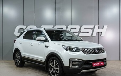Changan CS55, 2021 год, 1 549 000 рублей, 1 фотография
