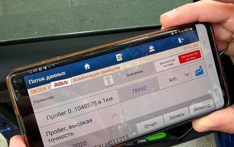 Skoda Octavia, 2019 год, 1 899 999 рублей, 16 фотография