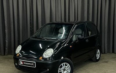 Daewoo Matiz I, 2011 год, 259 888 рублей, 1 фотография