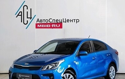 KIA Rio IV, 2020 год, 1 359 000 рублей, 1 фотография
