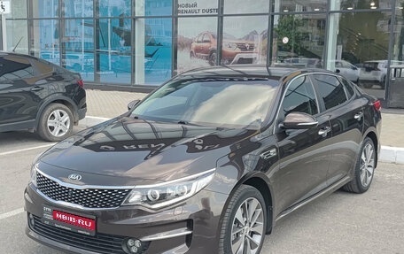 KIA Optima IV, 2018 год, 2 395 000 рублей, 1 фотография
