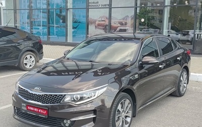 KIA Optima IV, 2018 год, 2 395 000 рублей, 1 фотография