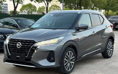 Nissan Kicks I, 2022 год, 1 150 069 рублей, 1 фотография