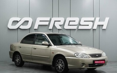 KIA Spectra II (LD), 2009 год, 399 000 рублей, 1 фотография