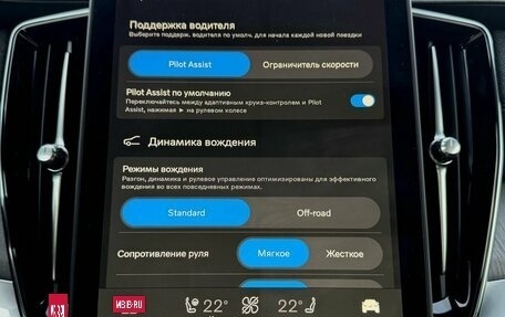 Volvo XC90 II рестайлинг, 2026 год, 11 200 000 рублей, 23 фотография