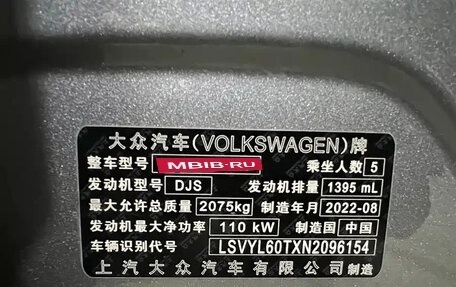 Volkswagen Tiguan II, 2022 год, 2 177 800 рублей, 21 фотография