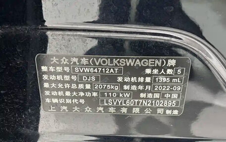 Volkswagen Tiguan II, 2023 год, 2 040 123 рублей, 20 фотография