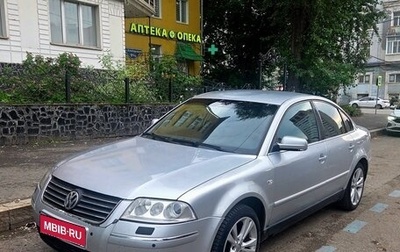 Volkswagen Passat B5+ рестайлинг, 2003 год, 335 000 рублей, 1 фотография
