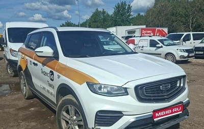 Geely Atlas, 2023 год, 1 443 000 рублей, 1 фотография