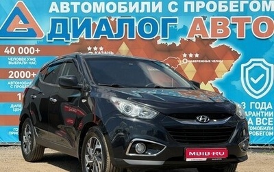 Hyundai ix35 I рестайлинг, 2011 год, 1 090 000 рублей, 1 фотография