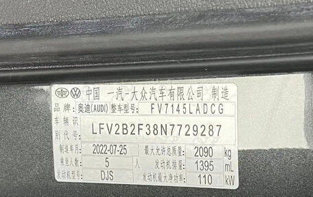Audi Q3, 2022 год, 3 300 000 рублей, 9 фотография
