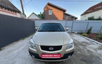 KIA Rio II, 2007 год, 550 000 рублей, 1 фотография
