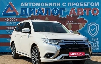 Mitsubishi Outlander III рестайлинг 3, 2022 год, 2 790 000 рублей, 1 фотография