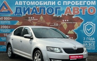 Skoda Octavia, 2016 год, 1 250 000 рублей, 1 фотография
