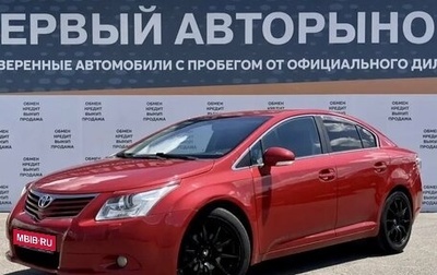 Toyota Avensis III рестайлинг, 2009 год, 1 049 000 рублей, 1 фотография
