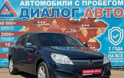 Opel Astra H, 2011 год, 757 000 рублей, 1 фотография