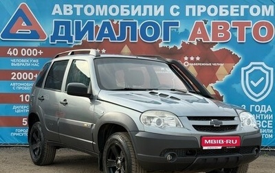 Chevrolet Niva I рестайлинг, 2016 год, 595 000 рублей, 1 фотография