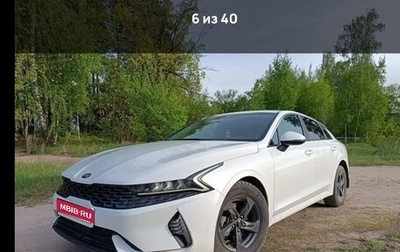 KIA K5, 2020 год, 1 250 000 рублей, 1 фотография