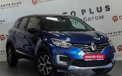 Renault Kaptur I рестайлинг, 2021 год, 1 699 000 рублей, 1 фотография