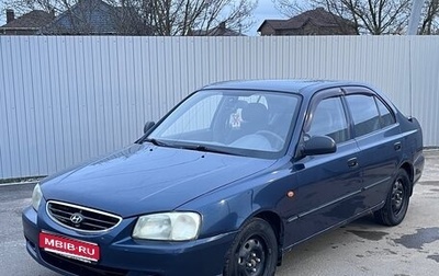 Hyundai Accent II, 2007 год, 270 000 рублей, 1 фотография