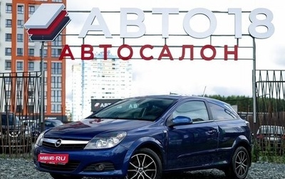 Opel Astra H, 2006 год, 449 000 рублей, 1 фотография