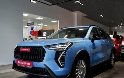 Haval Jolion, 2026 год, 2 899 000 рублей, 1 фотография