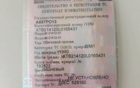 Москвич 2141, 1990 год, 265 000 рублей, 7 фотография