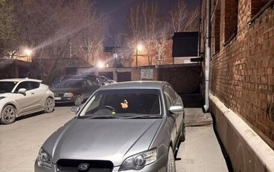 Subaru Legacy IV, 2005 год, 480 000 рублей, 1 фотография