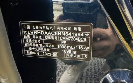 Mazda CX-30 I, 2022 год, 1 970 000 рублей, 25 фотография