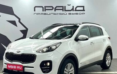 KIA Sportage IV рестайлинг, 2017 год, 2 179 900 рублей, 1 фотография