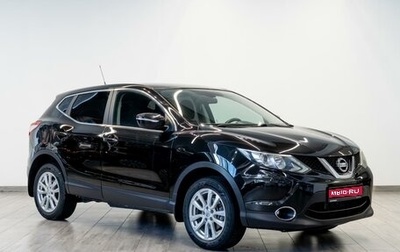 Nissan Qashqai, 2014 год, 1 399 000 рублей, 1 фотография