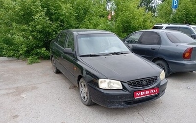 Hyundai Accent II, 2005 год, 200 000 рублей, 1 фотография