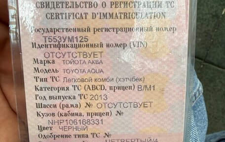 Toyota Aqua I, 2013 год, 680 000 рублей, 8 фотография