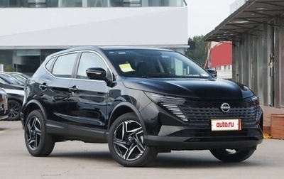 Nissan Qashqai, 2026 год, 2 130 000 рублей, 1 фотография