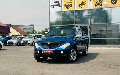 SsangYong Actyon Sports II, 2010 год, 659 000 рублей, 1 фотография