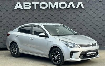 KIA Rio IV, 2020 год, 1 390 000 рублей, 1 фотография