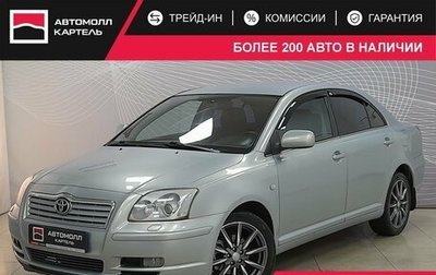 Toyota Avensis III рестайлинг, 2003 год, 799 000 рублей, 1 фотография