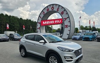 Hyundai Tucson III, 2020 год, 2 499 995 рублей, 1 фотография
