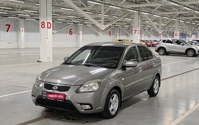 KIA Rio II, 2010 год, 590 000 рублей, 1 фотография